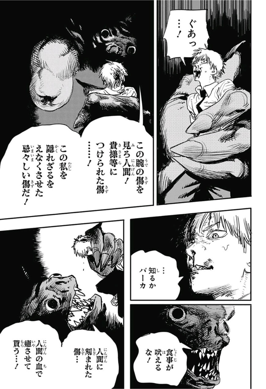 チェンソーマン 第6話 - Page 15