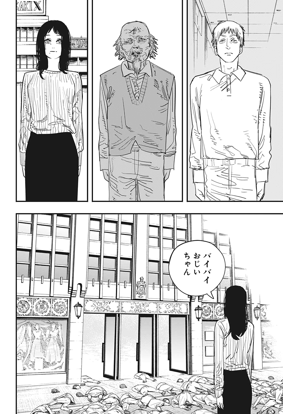 チェンソーマン 第63話 - Page 10