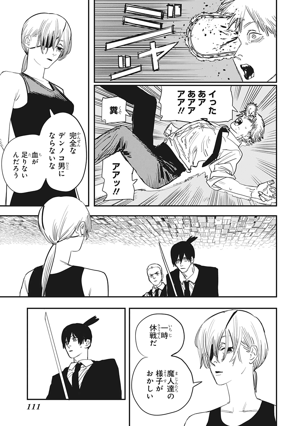 チェンソーマン 第64話 - Page 3