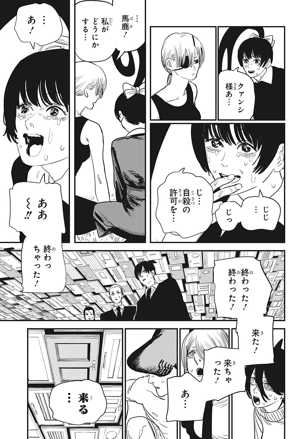 チェンソーマン 第64話 - Page 7