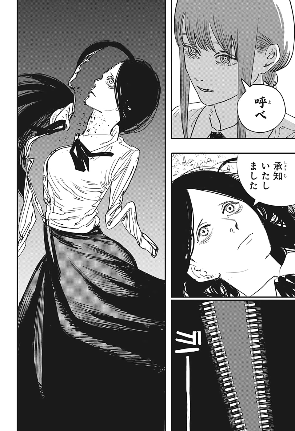 チェンソーマン 第66話 - Page 6