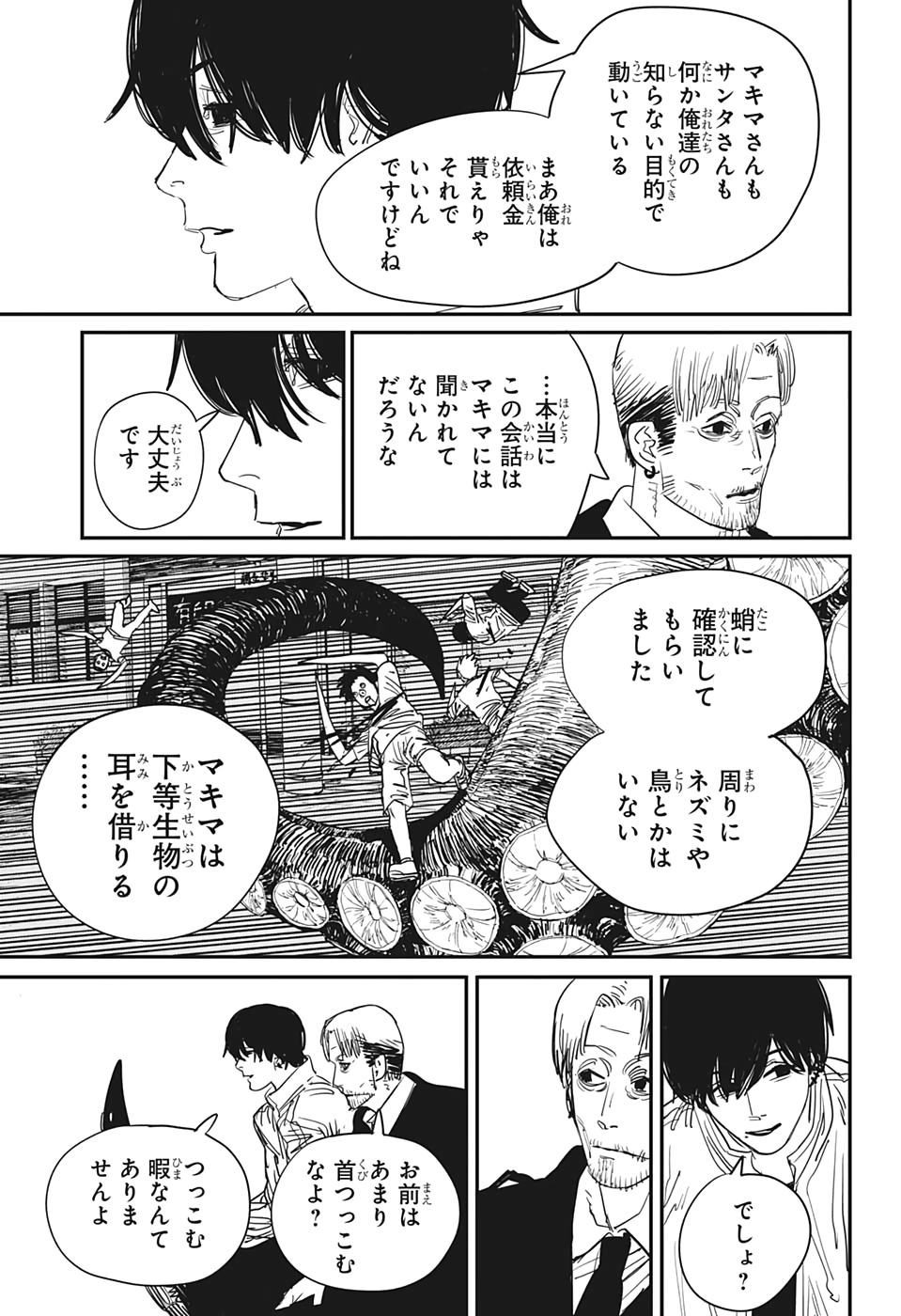 チェンソーマン 第67話 - Page 3