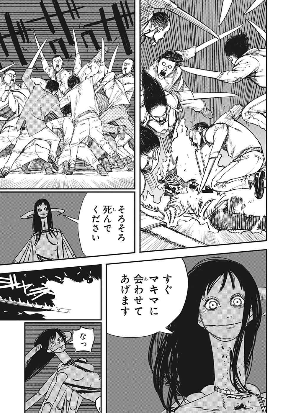チェンソーマン 第69話 - Page 9