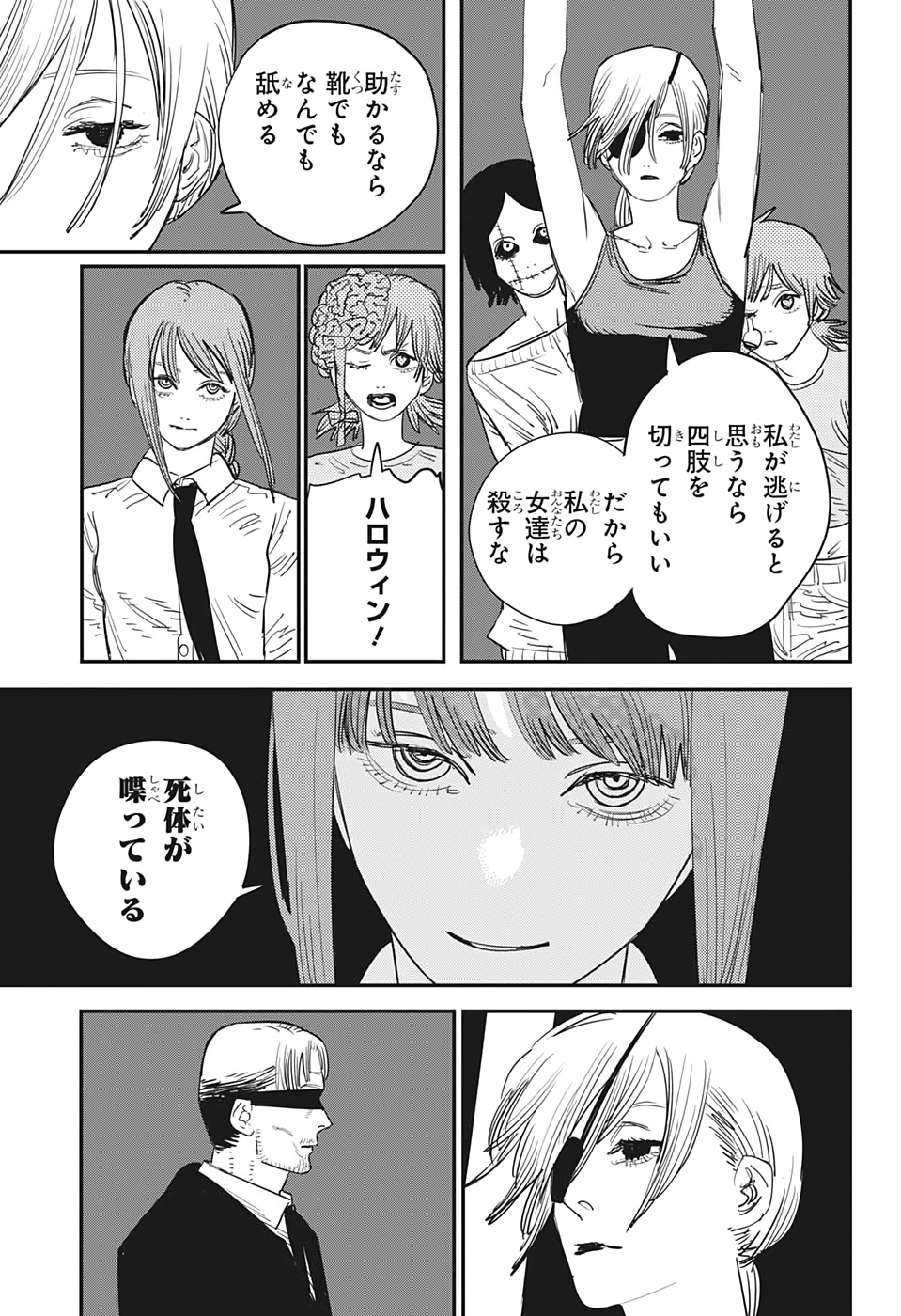 チェンソーマン 第70話 - Page 15