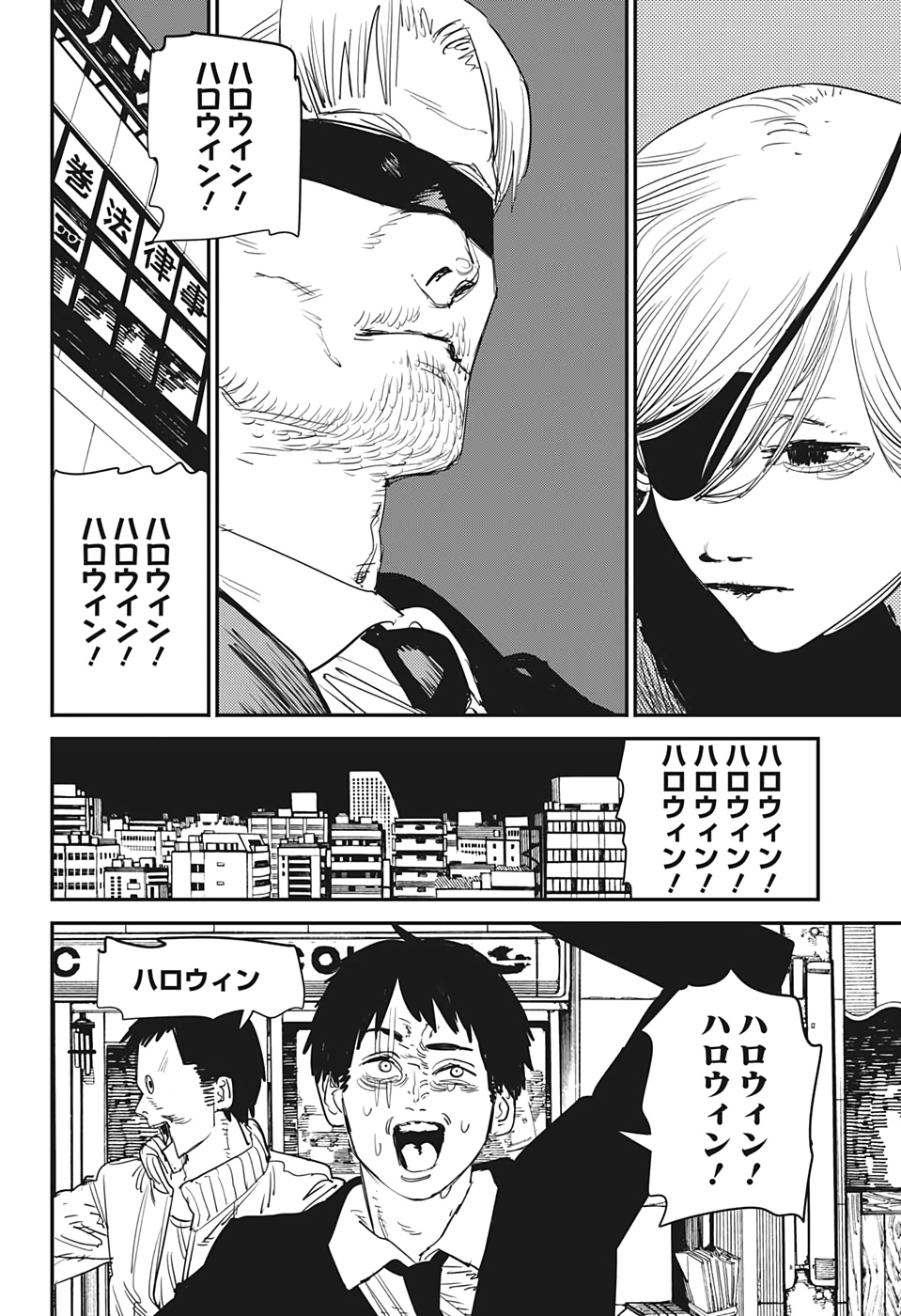 チェンソーマン 第70話 - Page 18