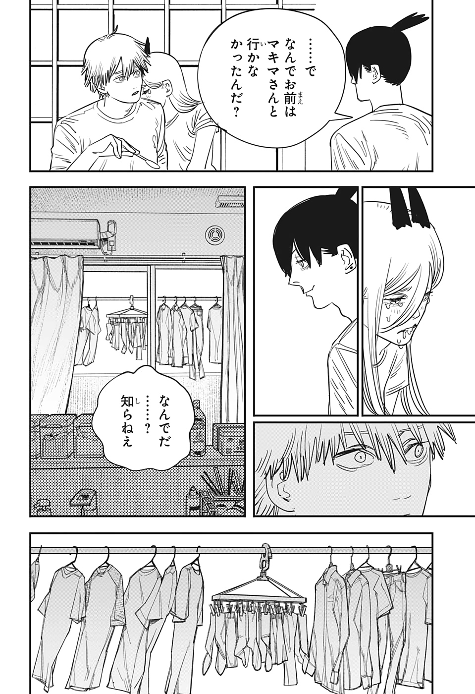 チェンソーマン 第71話 - Page 11