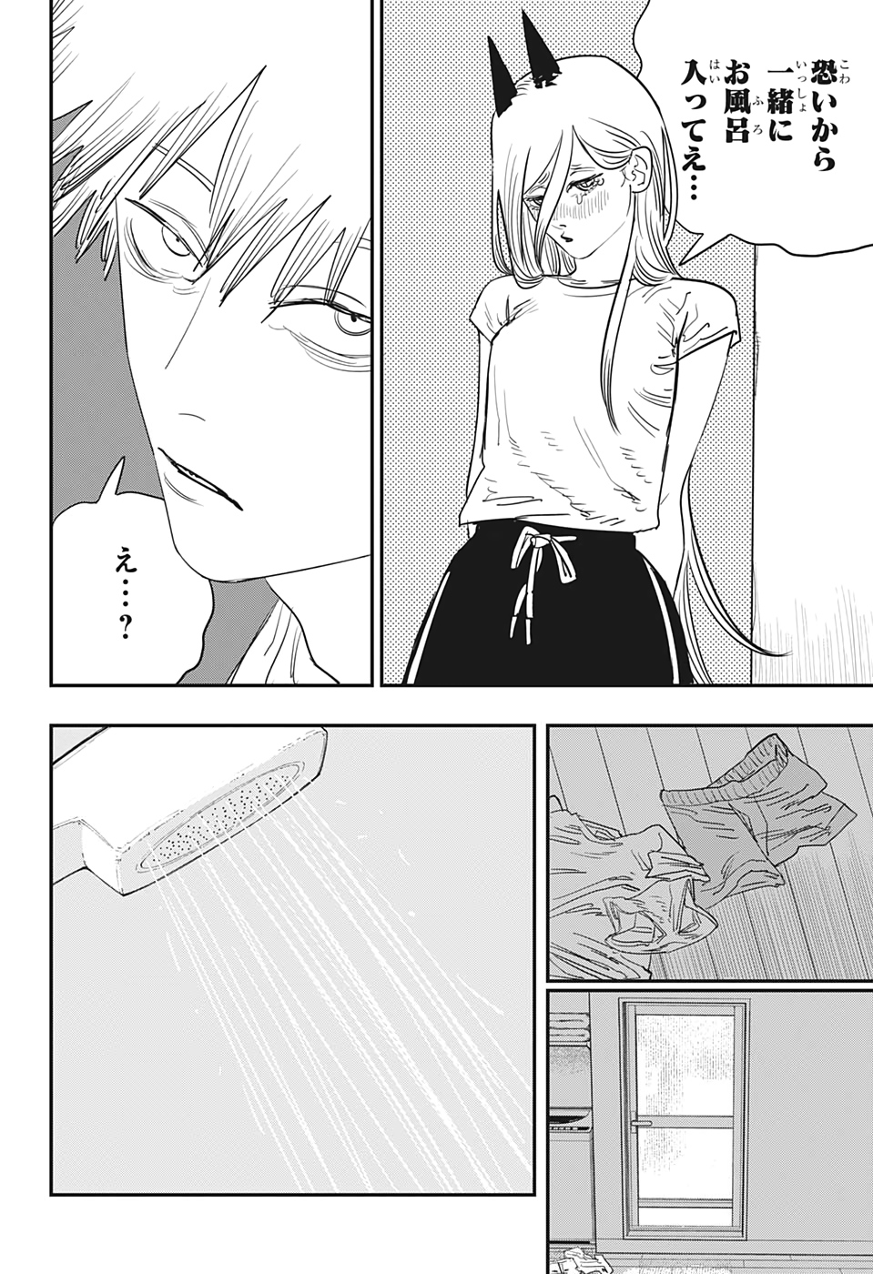 チェンソーマン 第71話 - Page 13
