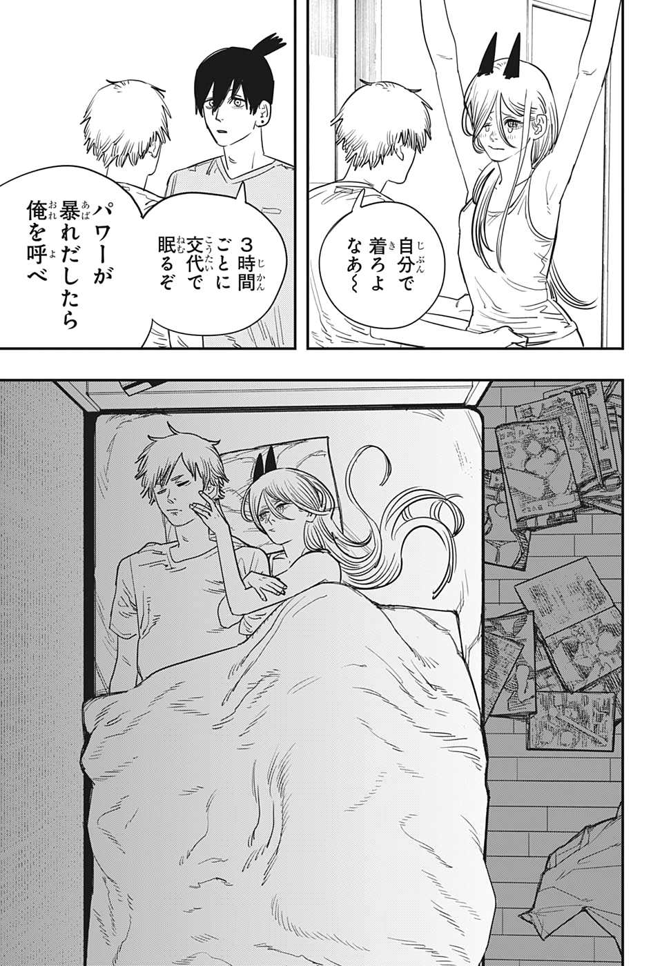 チェンソーマン 第71話 - Page 18