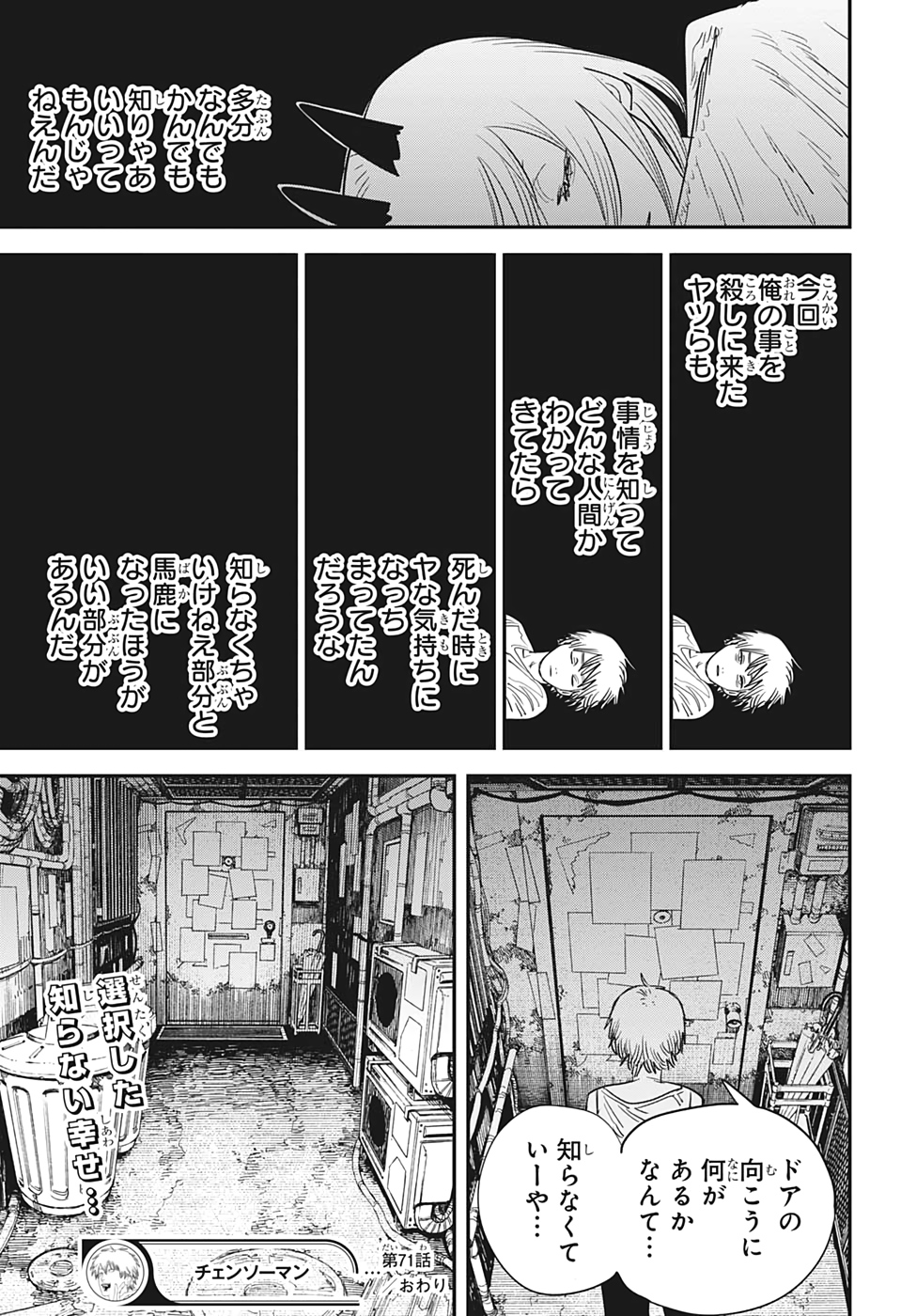 チェンソーマン 第71話 - Page 22
