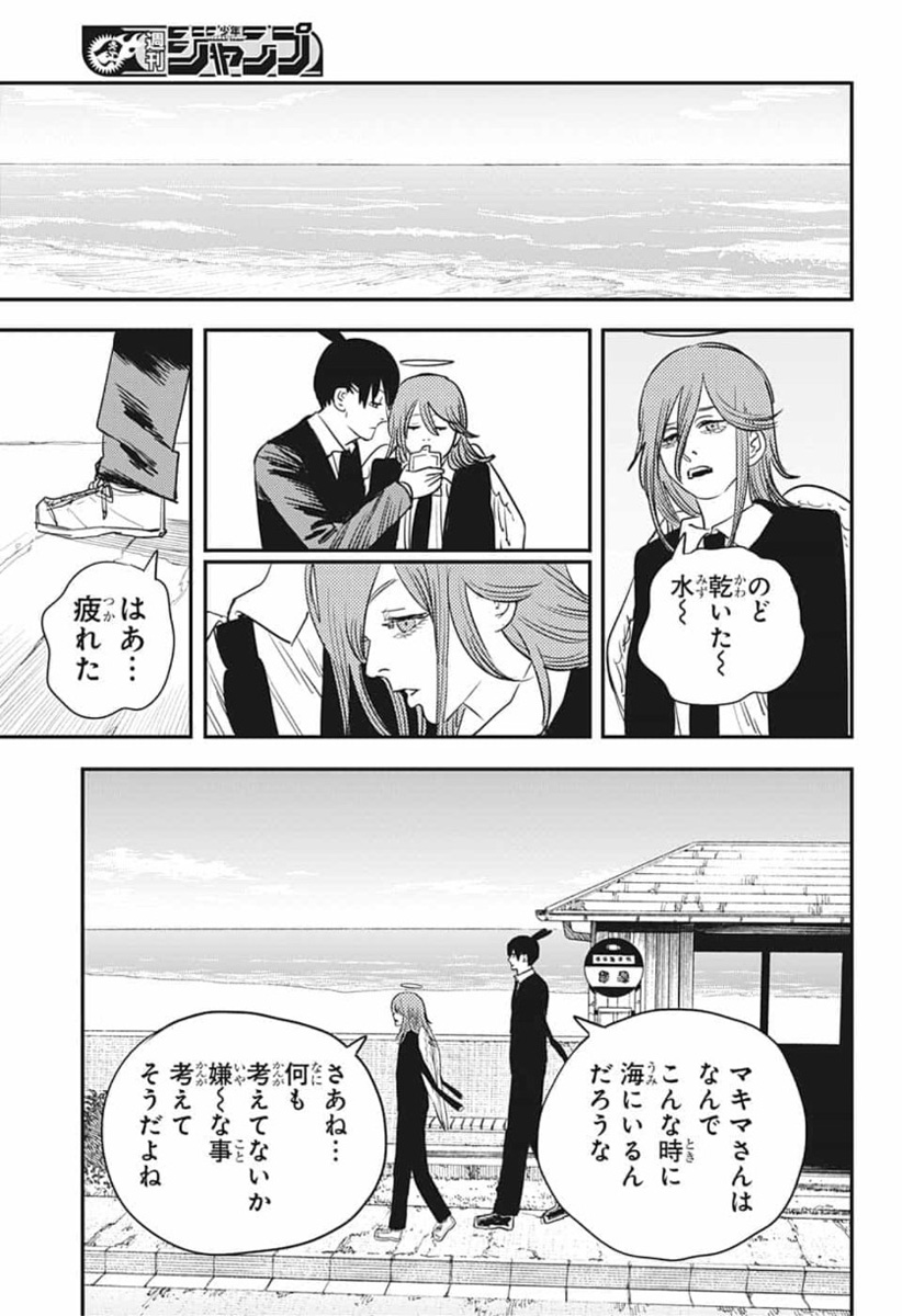 チェンソーマン 第74話 - Page 5