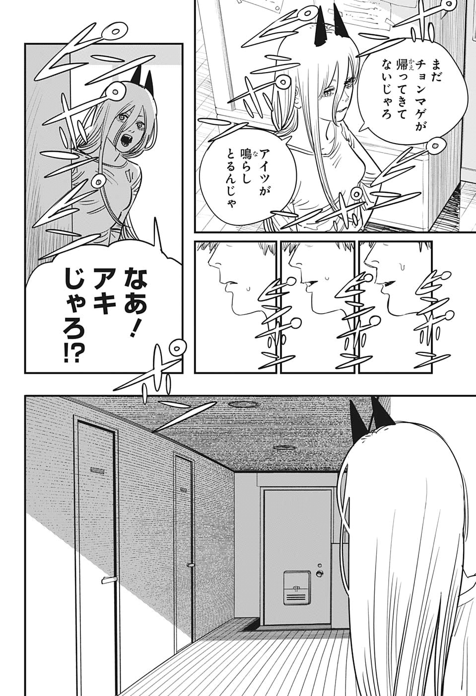 チェンソーマン 第77話 - Page 6