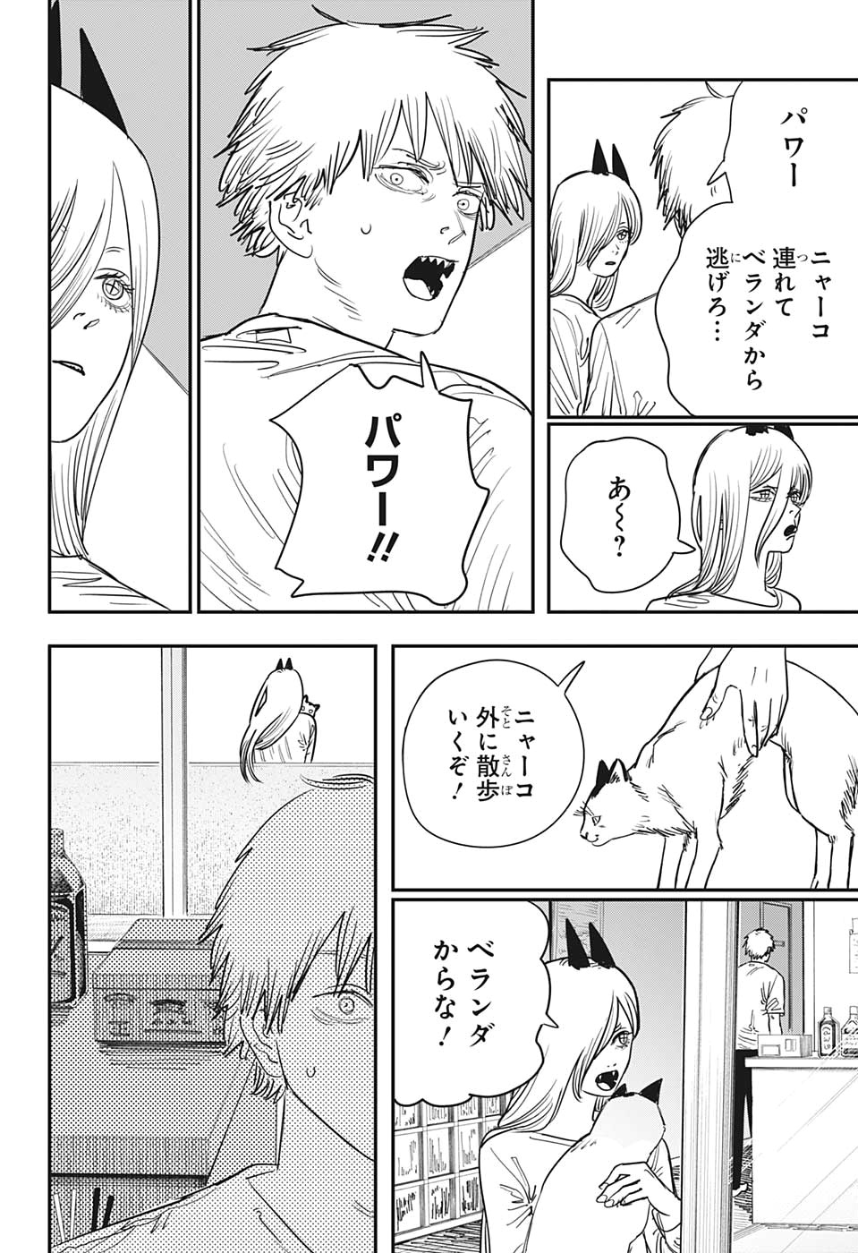 チェンソーマン 第77話 - Page 8