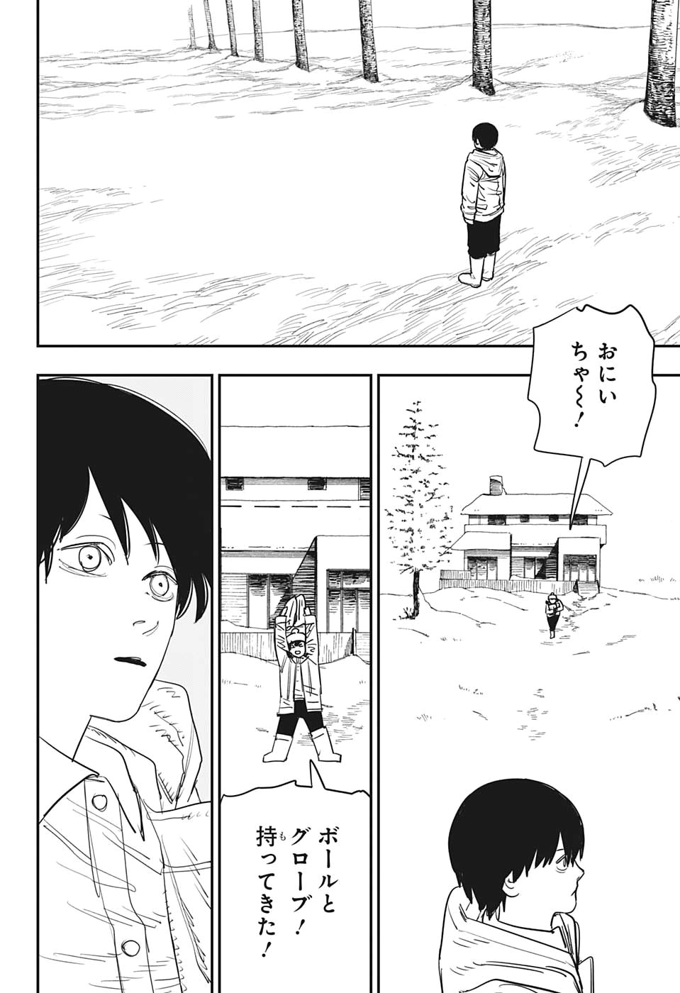 チェンソーマン 第79話 - Page 14