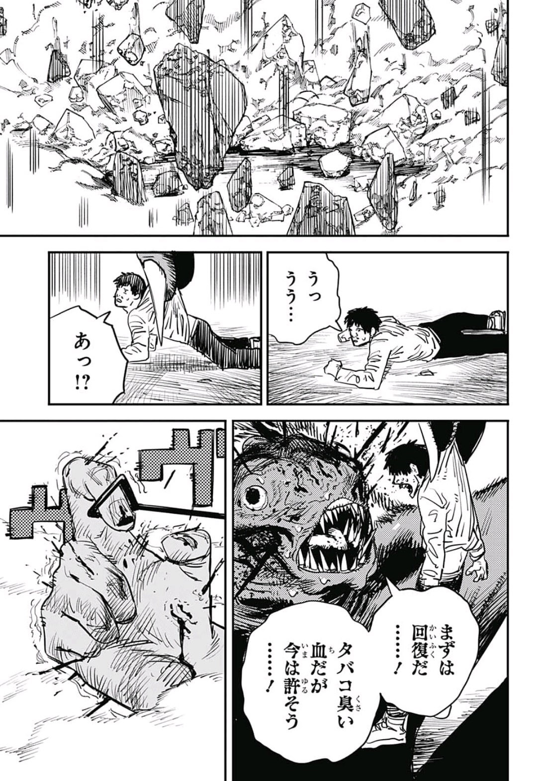 チェンソーマン 第8話 - Page 13