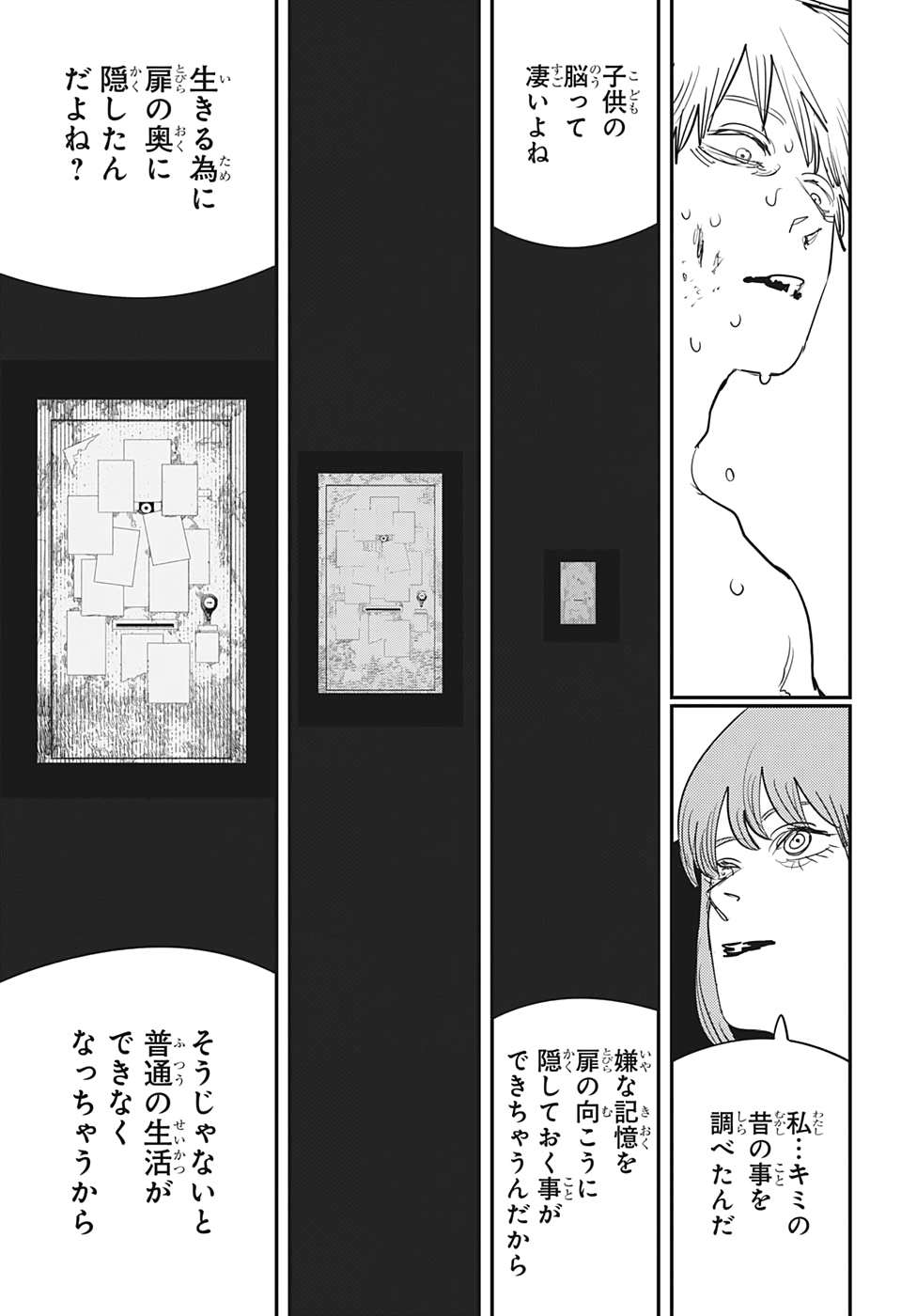 チェンソーマン 第82話 - Page 11