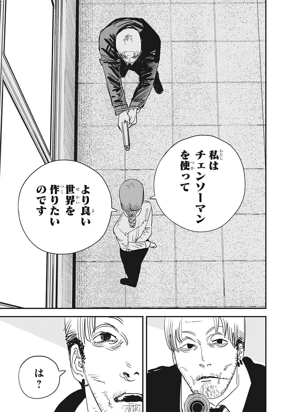 チェンソーマン 第84話 - Page 15