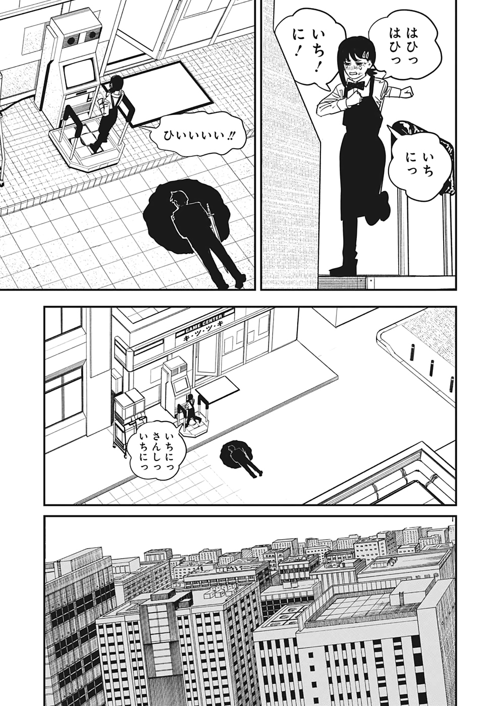 チェンソーマン 第86話 - Page 11