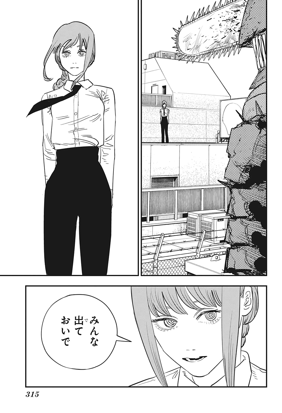 チェンソーマン 第86話 - Page 13