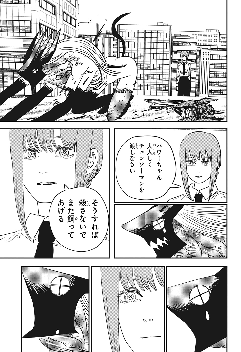 チェンソーマン 第90話 - Page 19