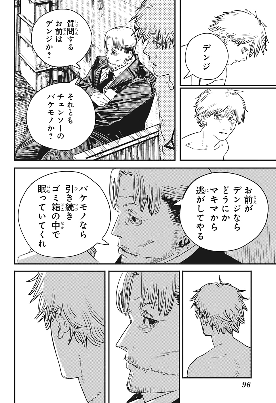 チェンソーマン 第91話 - Page 18