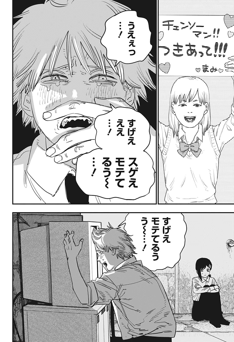 チェンソーマン 第93話 - Page 2