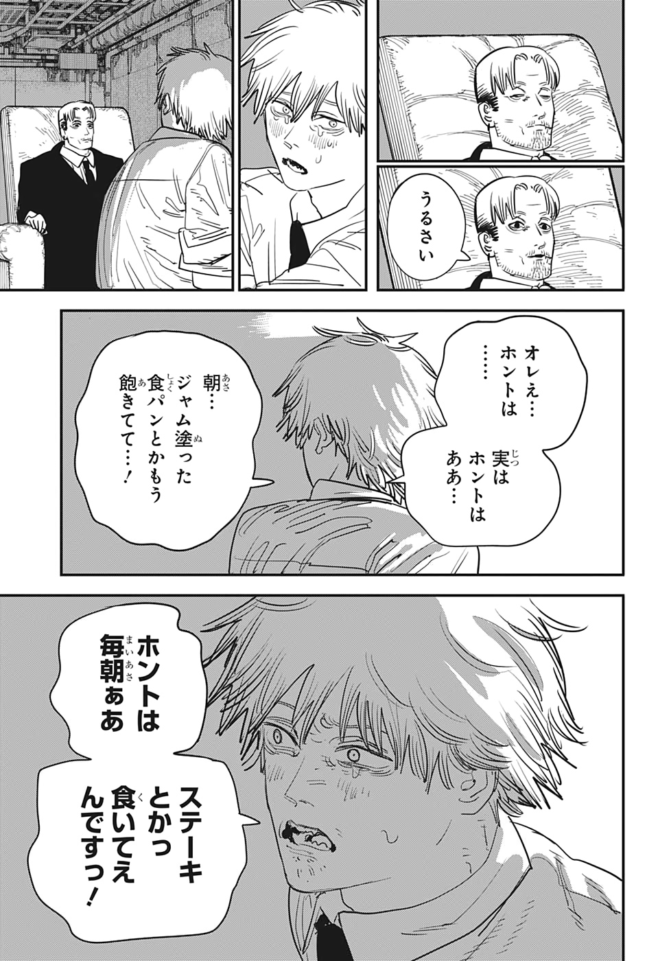 チェンソーマン 第93話 - Page 3