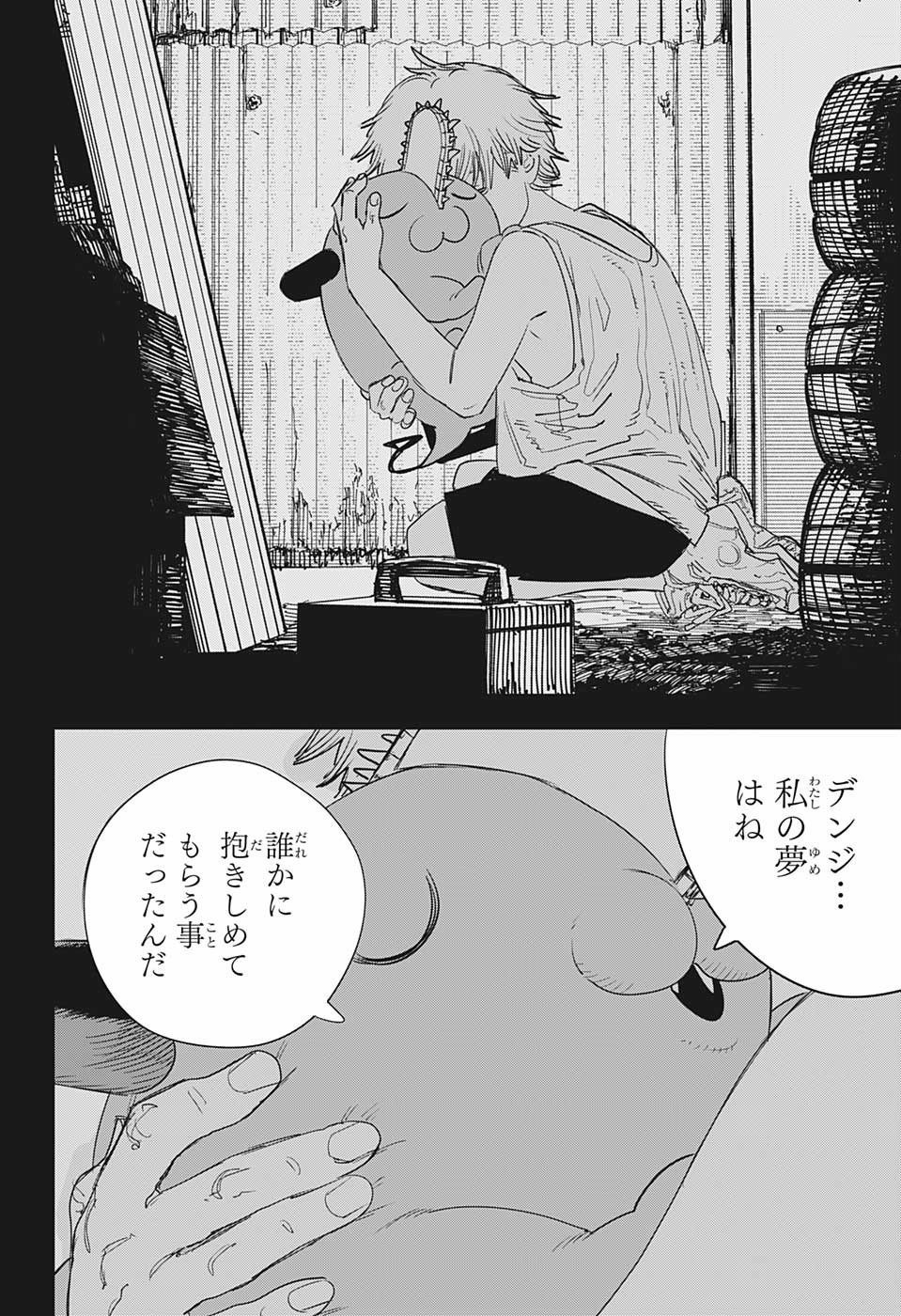 チェンソーマン 第97話 - Page 17