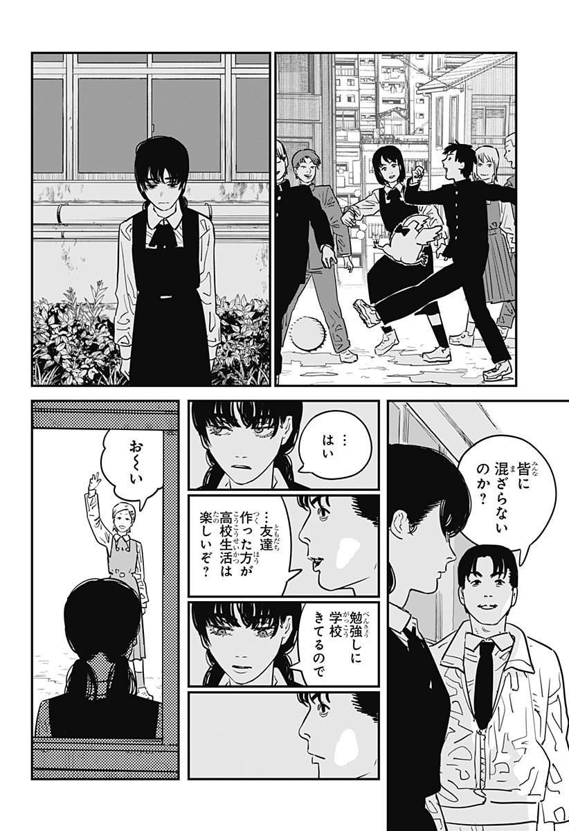 チェンソーマン 第98話 - Page 16