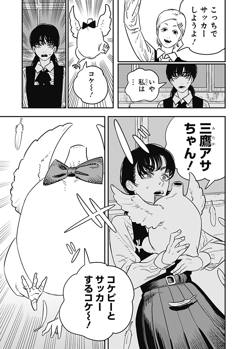 チェンソーマン 第98話 - Page 17