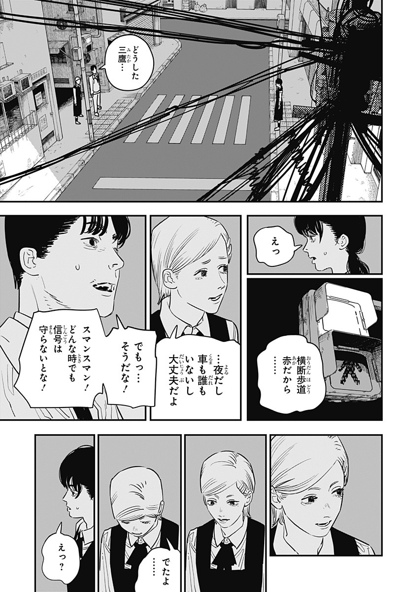 チェンソーマン 第98話 - Page 31