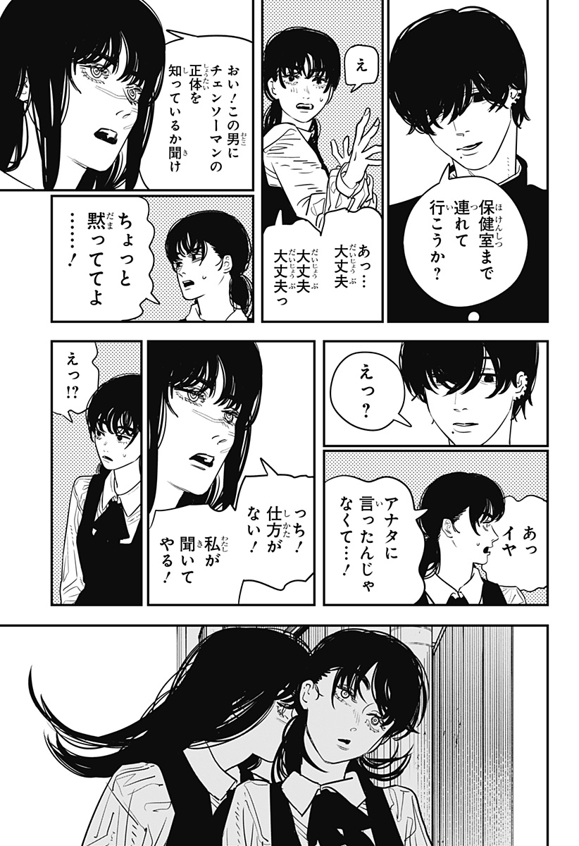 チェンソーマン 第99話 - Page 13