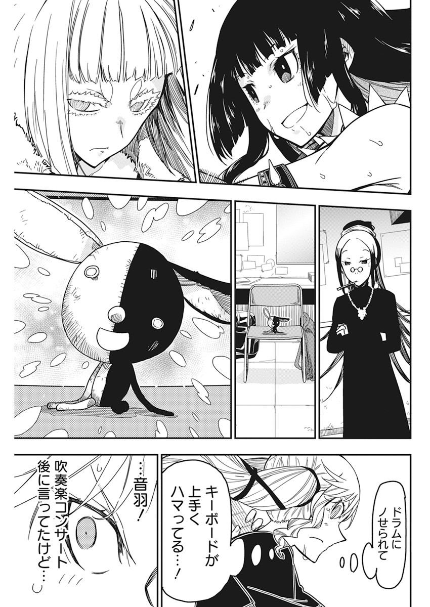 ロックは淑女の嗜みでして 第16話 - Page 21