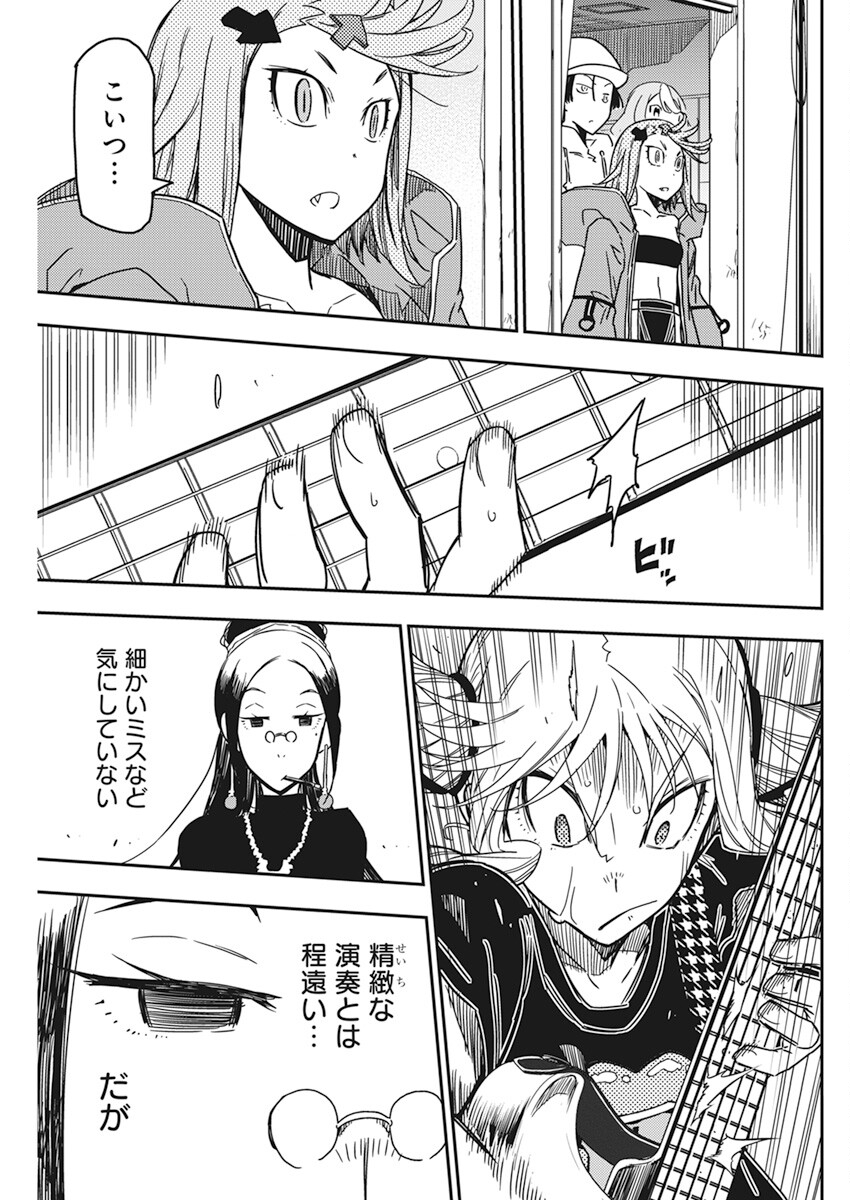 ロックは淑女の嗜みでして 第17話 - Page 17