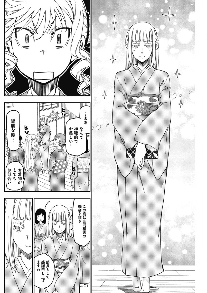 ロックは淑女の嗜みでして 第20話 - Page 12