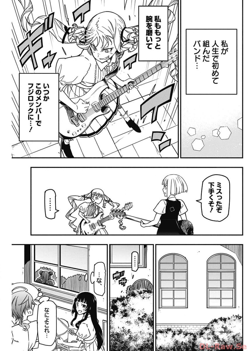 ロックは淑女の嗜みでして 第23話 - Page 15