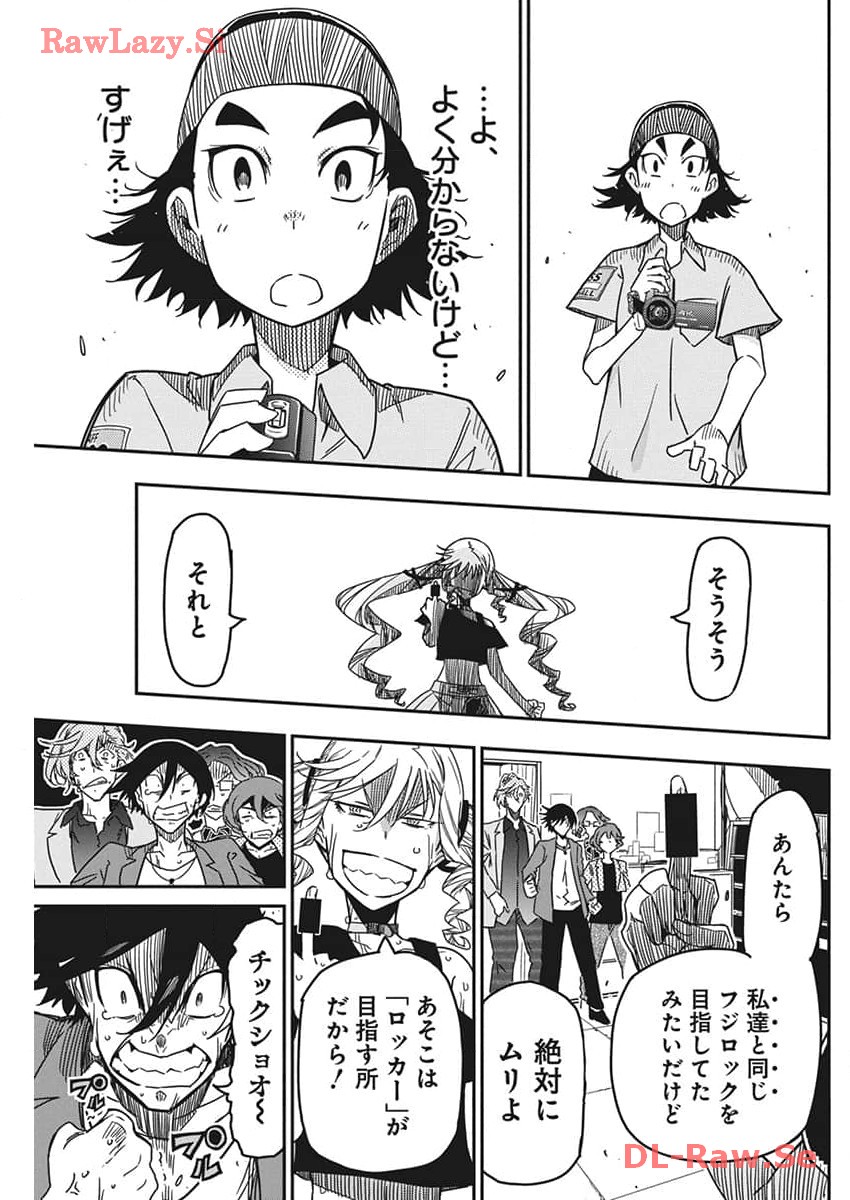 ロックは淑女の嗜みでして 第29話 - Page 22