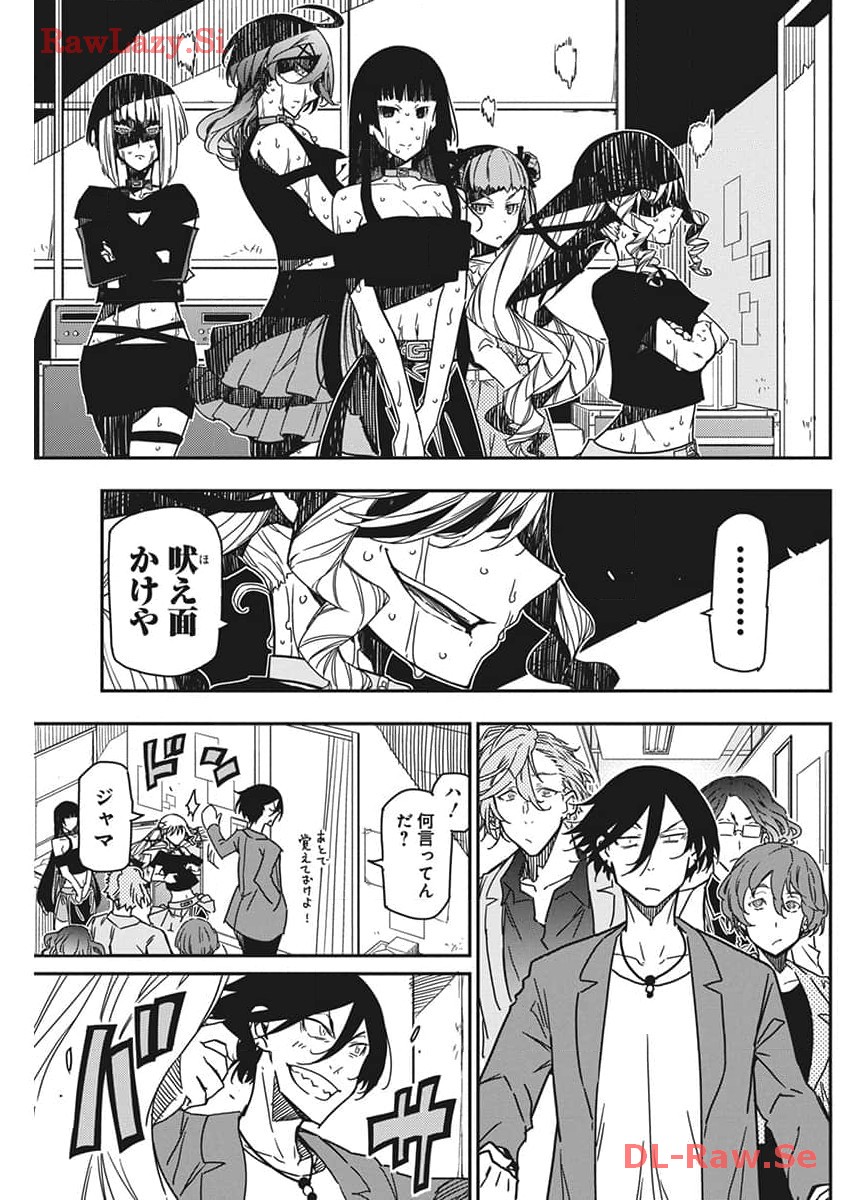 ロックは淑女の嗜みでして 第29話 - Page 4