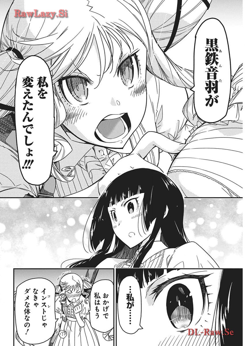 ロックは淑女の嗜みでして 第30話 - Page 20