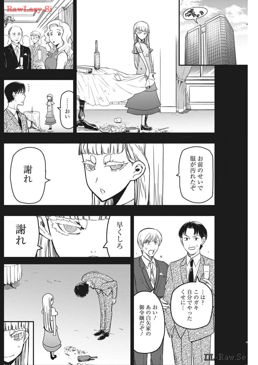 ロックは淑女の嗜みでして 第33話 - Page 20