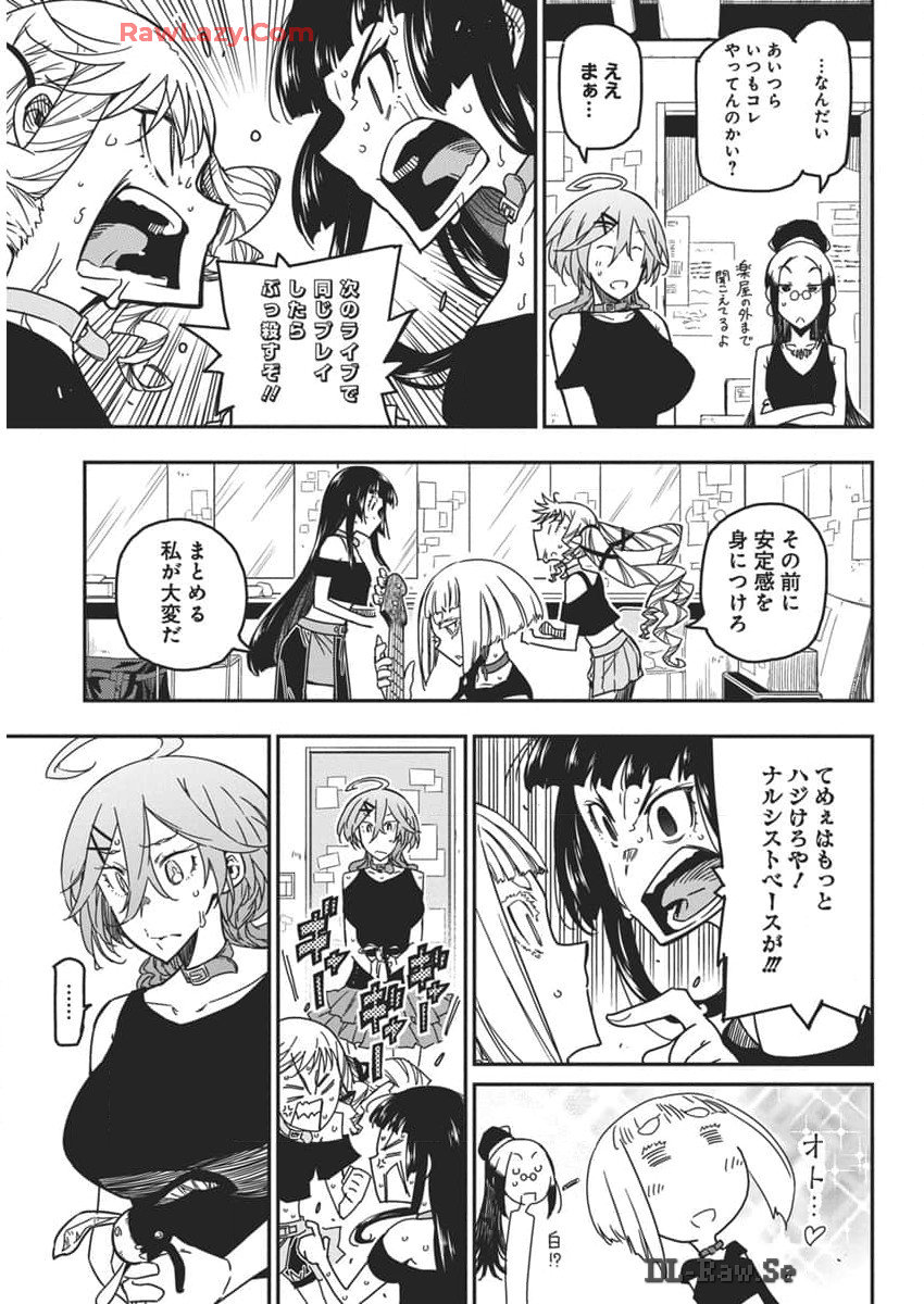 ロックは淑女の嗜みでして 第38話 - Page 7