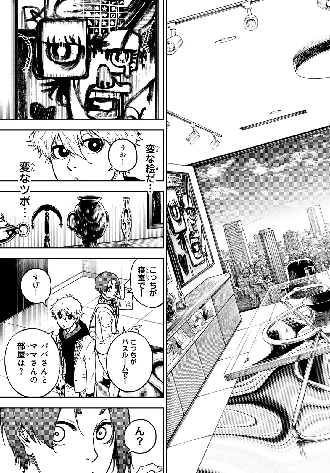 ブルーロック 第259.5話 - Page 9