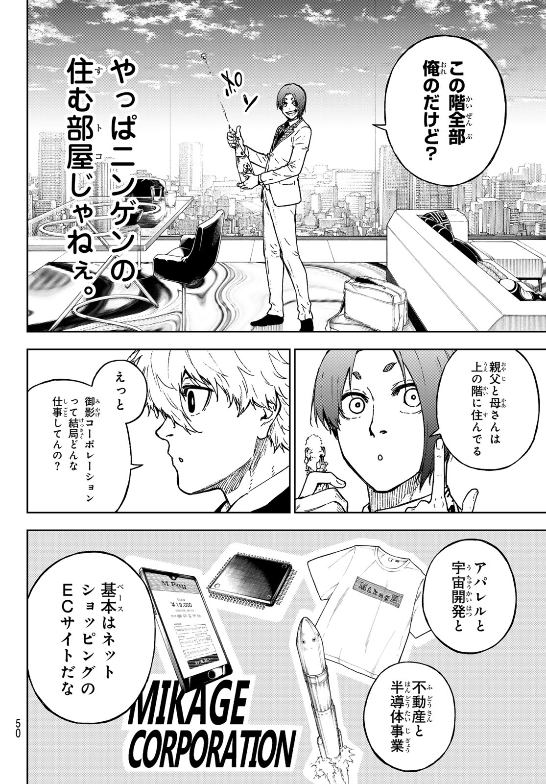 ブルーロック 第259.5話 - Page 10