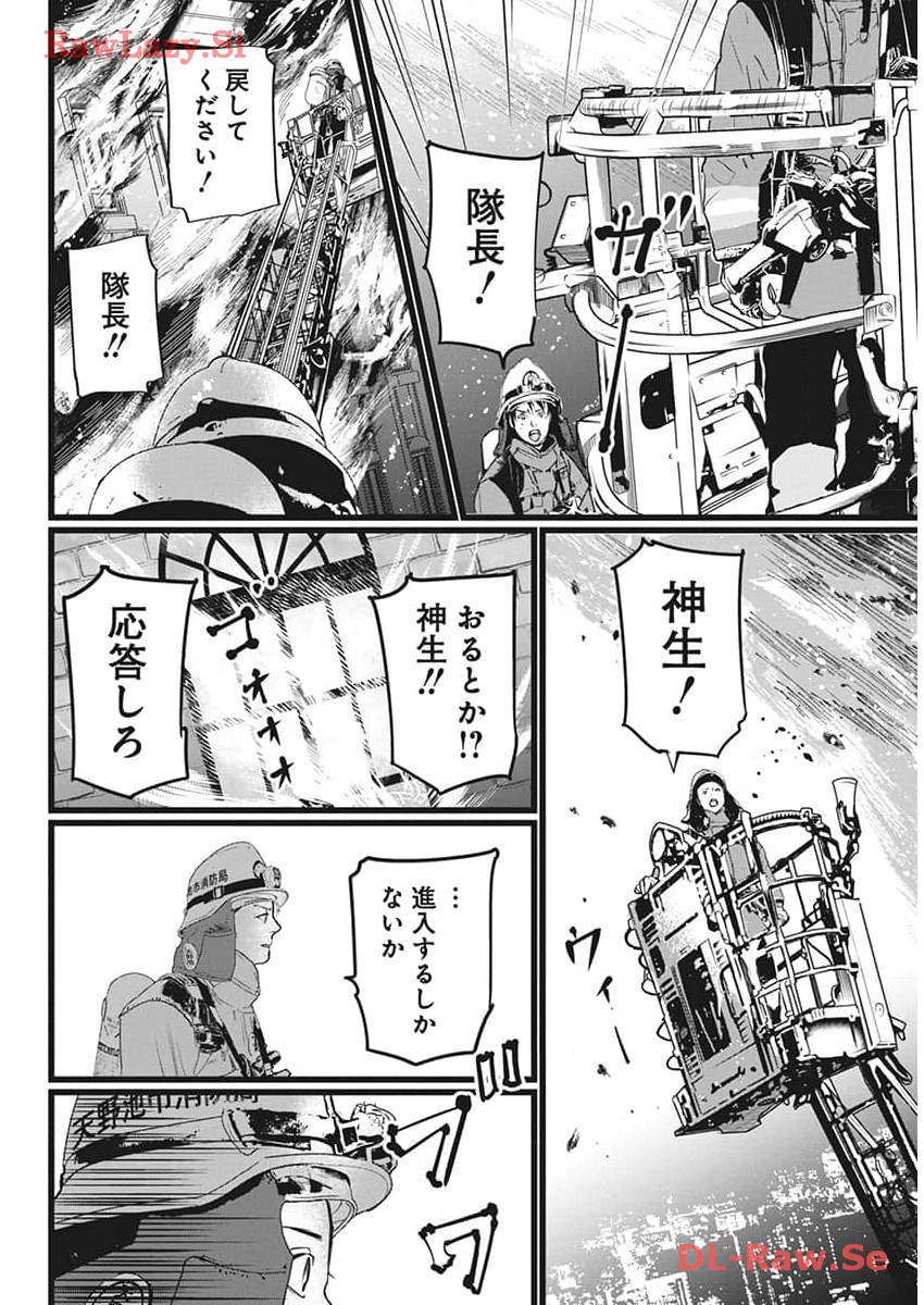 神命の レスキュー 第13話 - Page 22