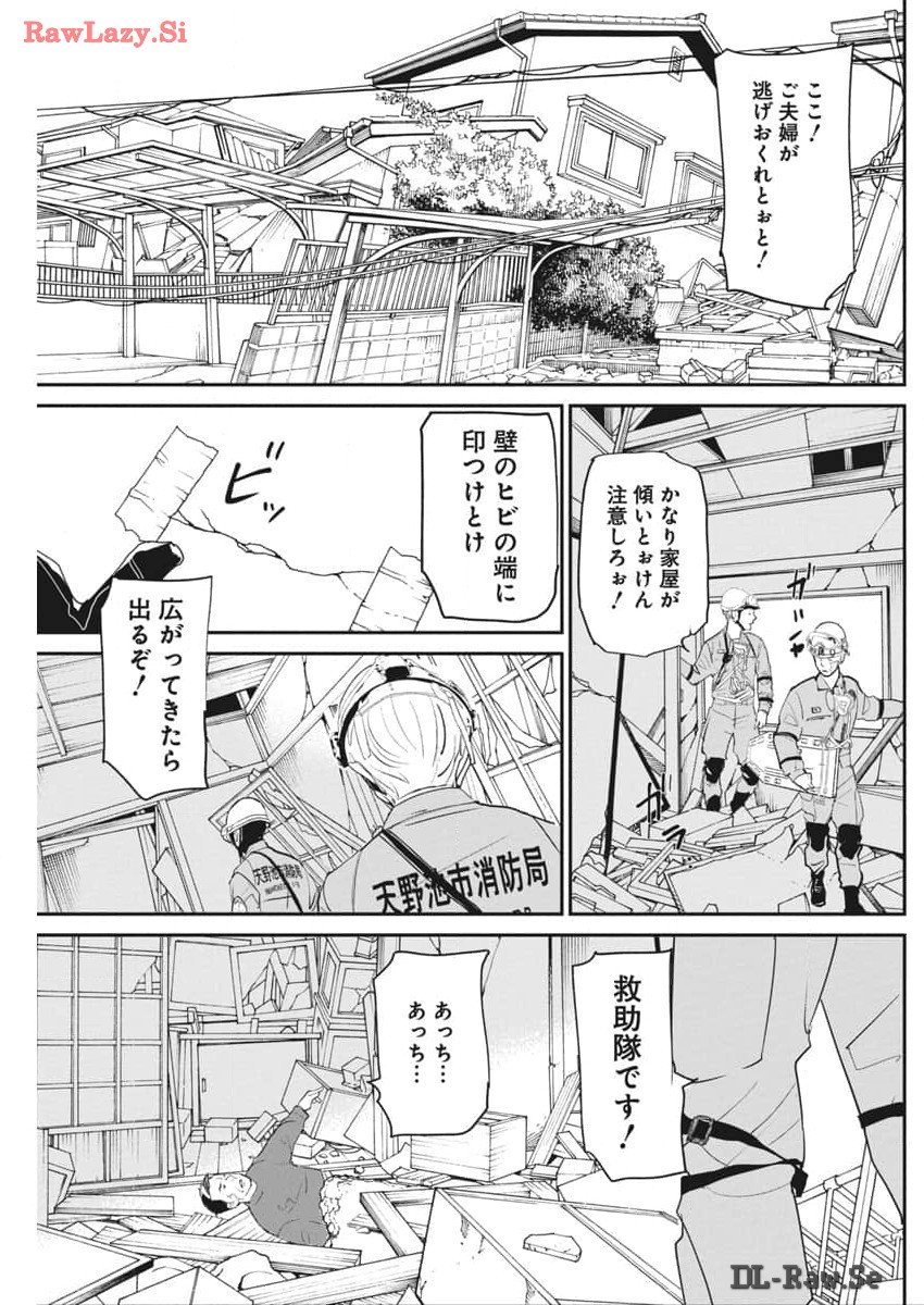 神命の レスキュー 第16話 - Page 14