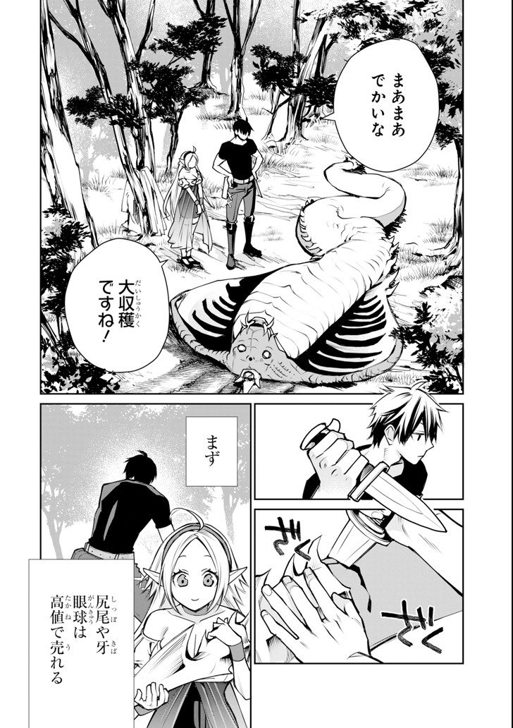 最強の魔導士。ひざに矢をうけてしまったので田舎の衛兵になる 第1話 - Page 54