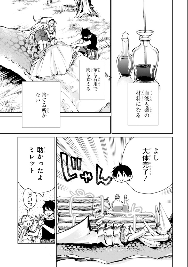 最強の魔導士。ひざに矢をうけてしまったので田舎の衛兵になる 第1話 - Page 55