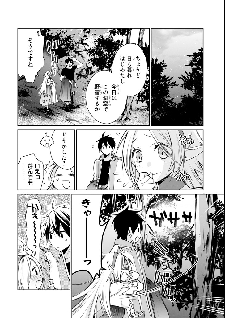 最強の魔導士。ひざに矢をうけてしまったので田舎の衛兵になる 第1話 - Page 56