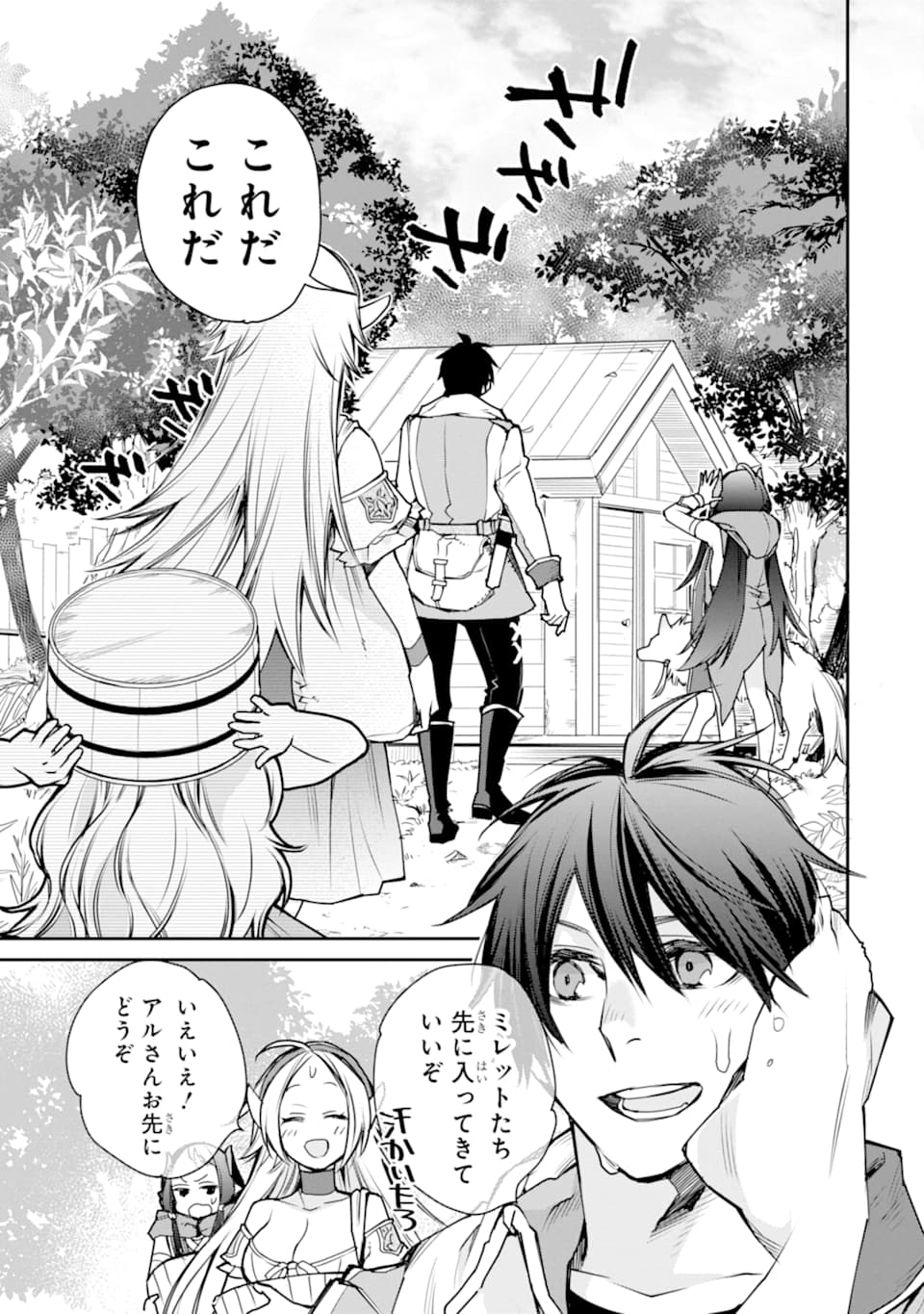 最強の魔導士。ひざに矢をうけてしまったので田舎の衛兵になる 第10話 - Page 3