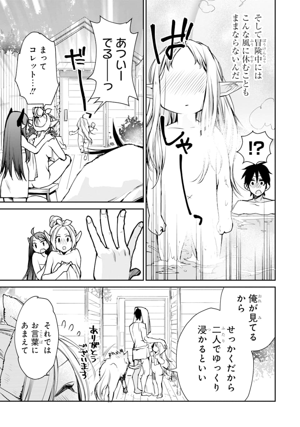 最強の魔導士。ひざに矢をうけてしまったので田舎の衛兵になる 第10話 - Page 25