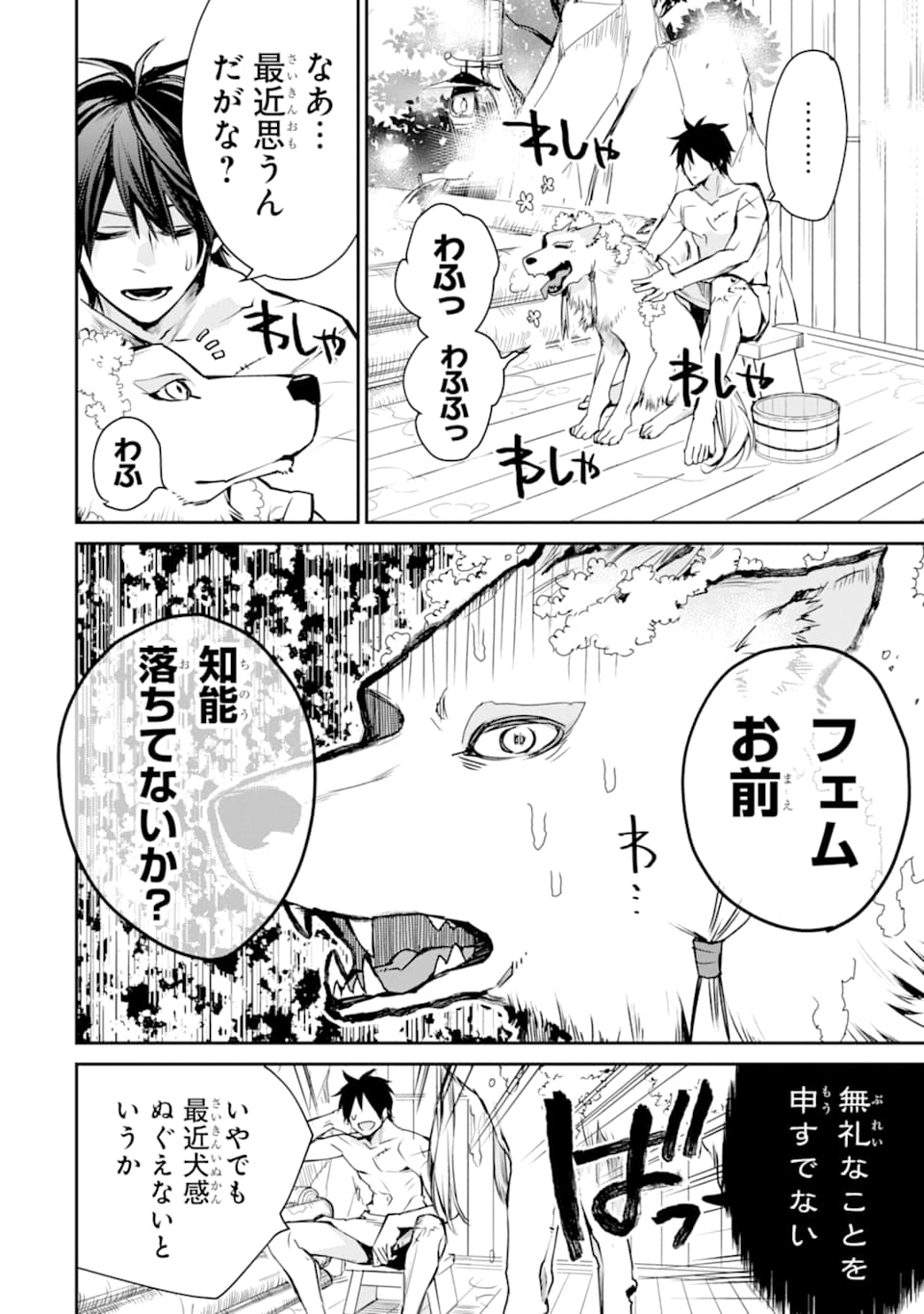 最強の魔導士。ひざに矢をうけてしまったので田舎の衛兵になる 第10話 - Page 8